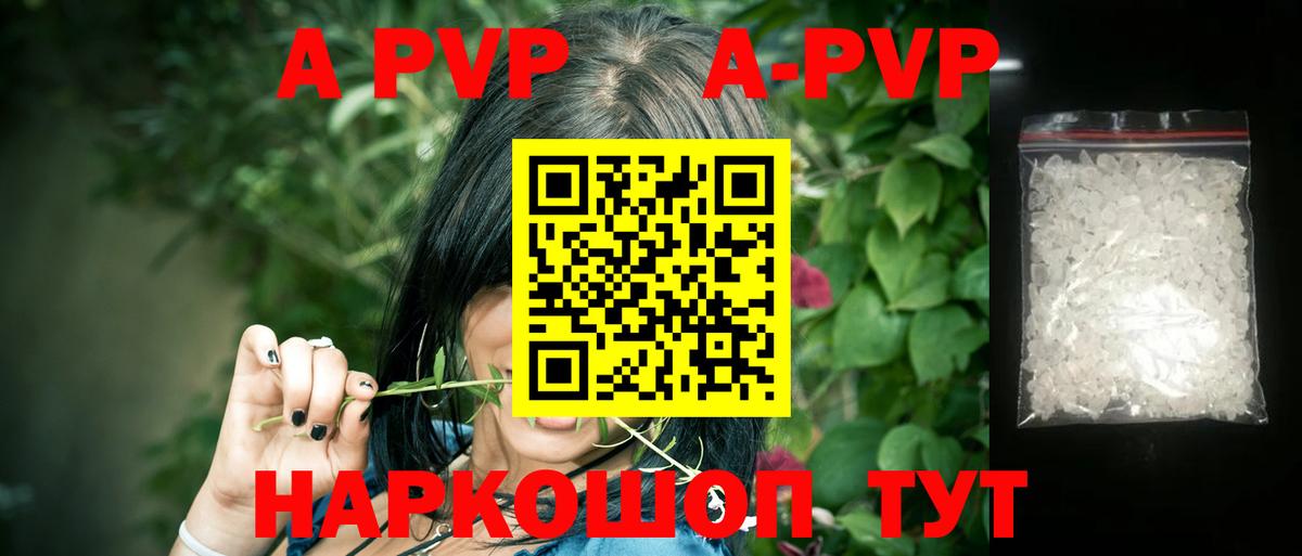 Alpha PVP СК  A PVP Соль  Alpha-PVP мука  Хасавюрт  Вход с VPN 