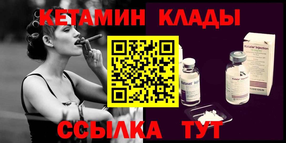 КЕТАМИН VHQ  Вход с VPN  КЕТАМИН VHQ  Хасавюрт 