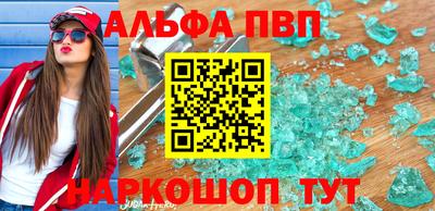 ALPHA PVP Кинель