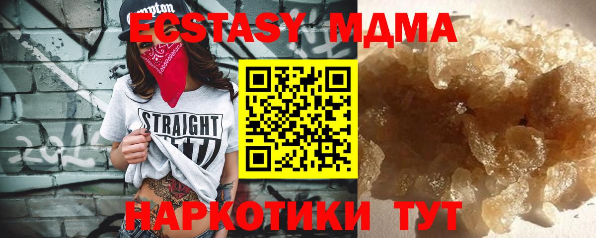 МДМА кристаллы Хасавюрт