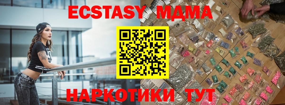 Хасавюрт  МДМА  МДМА кристаллы  Вход с VPN  MDMA VHQ 