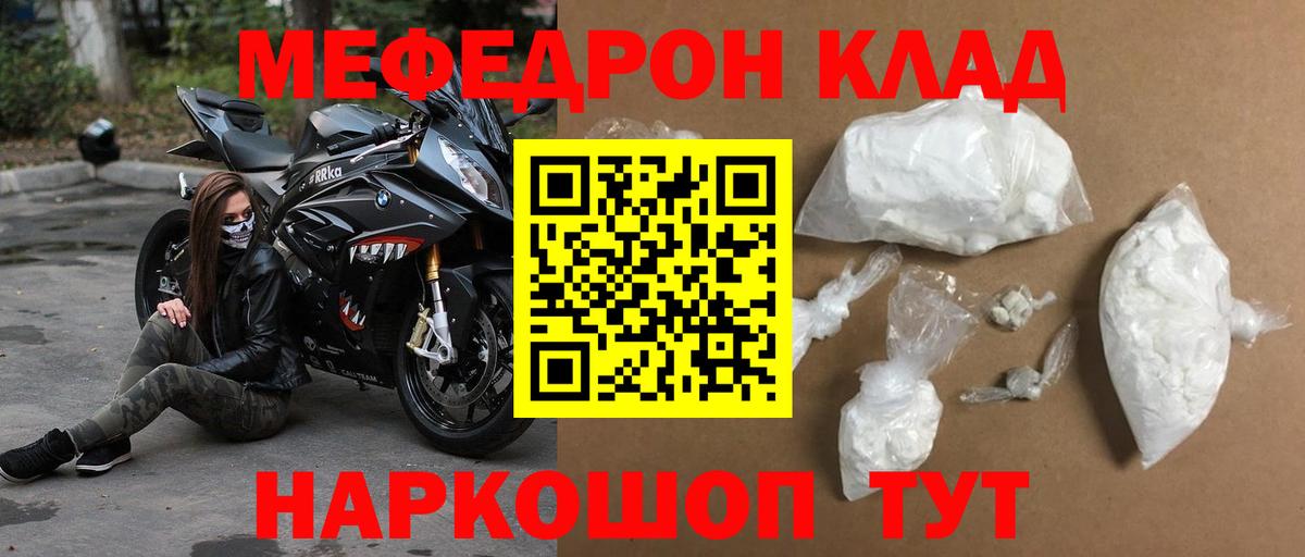 Меф мяу мяу мука Хасавюрт