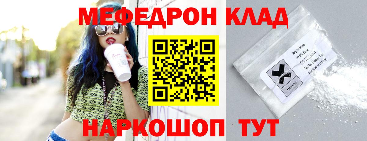 Меф  Вход с VPN  Хасавюрт  Мефедрон 4 MMC 