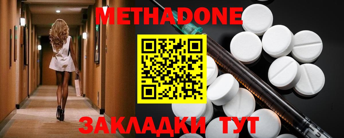 МЕТАДОН VHQ  Вход с VPN  МЕТАДОН methadone  ОМГ ОМГ маркетплейс  Хасавюрт 