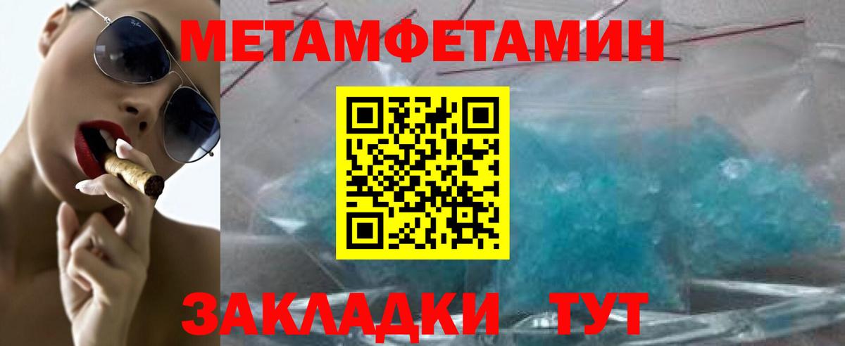 Первитин Декстрометамфетамин 99.9% Хасавюрт