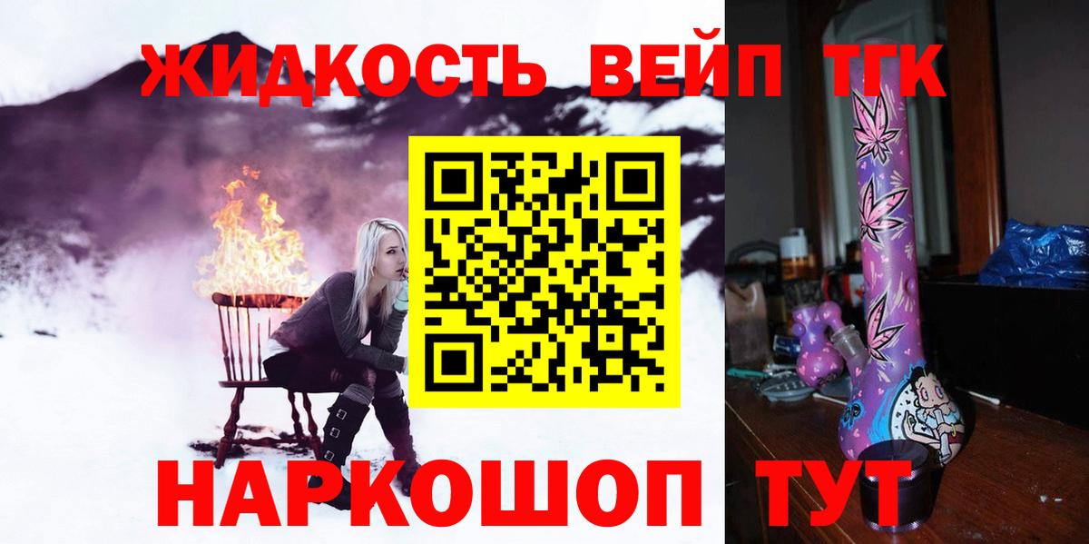 ТГК гашишное масло Хасавюрт